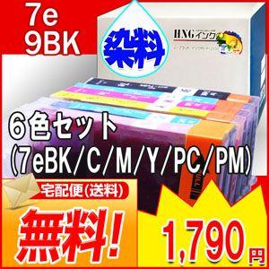 BCI-7e (染料) ６色セット (BCI-7eBK BCI-7eC BCI-7eM BCI-7eY BCI-7ePC BCI-7ePM) CANON互換インクカートリッジの商品画像