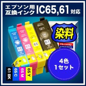 IC6165 (染料) ４色セット（IC61BK IC65C IC65M IC65Y) EPSON ...