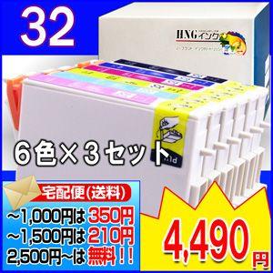 IC6CL32 18個セット（ICBK32 ICC32 ICM32 ICY32 ICLC32 ICL...