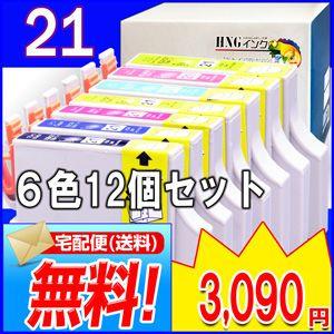 IC6CL21  ６色 12個セット(ICBK21 ICC21 ICM21 ICY21 ICLC21...