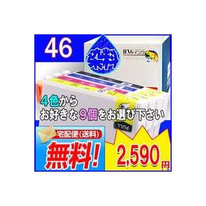 IC4CL46 （染料） ９個アラカル(ICBK46 ICC46 ICM46 ICY46) EPSO...