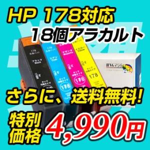 hp178 18個アラカルト(チップ付替えタイプ)（HP178BK HP178C HP178M HP...