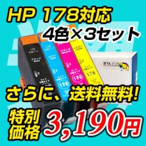 hp178 12個セット(４色×３)(チップ付替えタイプ)（HP178BK HP178C HP178...