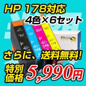 hp178 24個セット(４色×６)(チップ付替えタイプ)（HP178BK HP178C HP178...