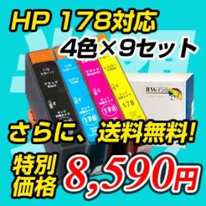 hp178 36個セット(４色×９)(チップ付替えタイプ)（HP178BK HP178C HP178...