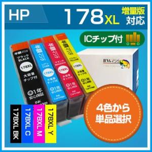 hp178 単品セレクト(ＩＣチップ付)（HP178XL HP178XLBK HP178XLC HP...