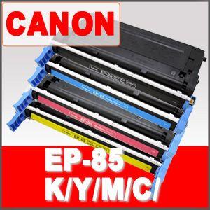 EP-85 K / Y / M / C /   CANON リサイクルトナー  ※リターン品(トナー...
