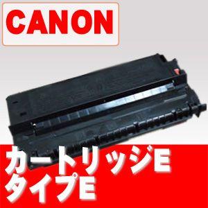 カートリッジE(タイプE) CANON リサイクルトナー ※平日AM注文は翌日納品(代引を除く) 　...