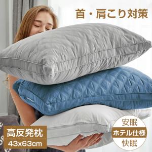 枕 ホテル仕様枕 まくら マクラ 枕 横向き ホテル枕 高反発枕 安眠枕 快眠 睡眠枕 丸洗い可能 立体構造 高さ調整可能 43x63cm 肩こり 首こり AYO 新生活