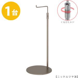 バッグスタンド カバン掛け 鞄掛け5台セットBAG-A-M-MO アンティーク