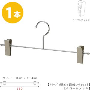 ハンガー すべらない おしゃれ トップス用 ストールにも