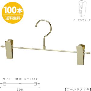 ボトムハンガー ハンガー ズボン用 スカート すべらない ホワイト