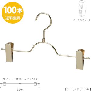 ボトムハンガー ハンガー ズボン用 スカート すべらない ホワイト