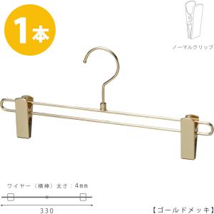 ハンガー すべらない おしゃれ トップス用 ストールにも