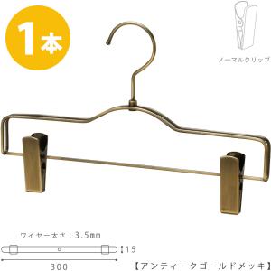 ハンガー おしゃれ 高級 メンズ シャツ用 TSW-2468B 凹なし クローム 5