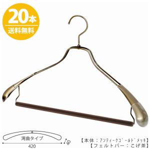 US vintageハンガー 他グッドステンシル5本➕無地1本計6本セット セットアップハンガー/HTL-1457R-FB-42 アンティークゴールド/100本