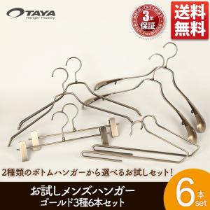 ハンガー ズボン用 スカート用 省スペースボトムハンガー 段違い