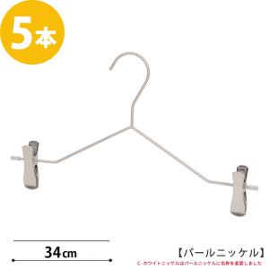 ハンガー シャツ ニット キャミソール用 スマートハンガーなで肩/5本