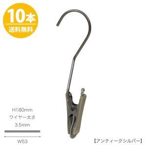 S字フック 90度ひねり スマートS字フック クリップ付き SMF-T140-SC