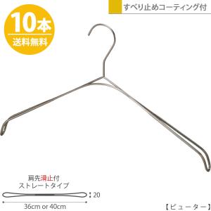 ハンガー セット スマートハンガー すべらない おしゃれ 高級 10本セット アンティークシルバー あすつく｜hanger-taya