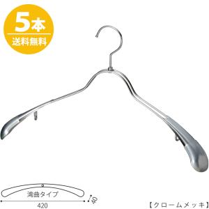 21本セット タヤtaya高級ハンガー W420mm クローム 21本セット タヤtaya高級ハンガー W420mm クローム