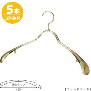 ハンガー メンズ ジャケット TSW-1357R-BN-42 ゴールド/100本セット