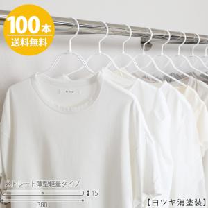 ハンガー シャツ用/TSW-2361BR-BN-38 白つや消し塗装 100本 レディース 女性用 シャツ・ブラウス用 ワイド38cm 送料無料｜hanger-taya