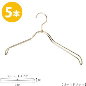 ハンガー おしゃれ 高級 メンズ シャツ用 TSW-2468B 凹なし クローム 5
