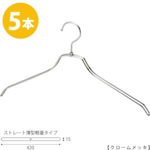 ブランドハンガー5本セット hobinavi_hag020
