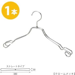 ジャケットハンガー レディース なで肩仕様 TSW-1357R-38NK ワイド:345