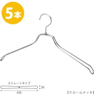 ハンガー おしゃれ 高級 メンズ シャツ用 TSW-2468B 凹なし クローム 5本セット あすつく｜hanger-taya