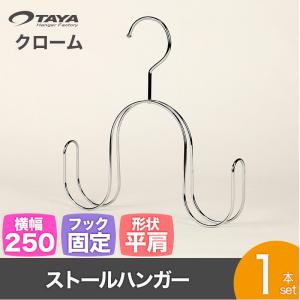 ジャケットハンガー レディース なで肩仕様 TSW-1357R-38NK ワイド:345