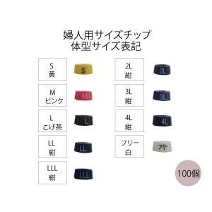 ハンガー用サイズチップ5号 赤色 100個 : ハンガーバルクネット