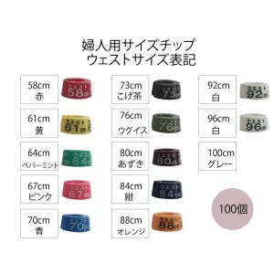 ハンガー用サイズチップM ピンク色 100個 : ハンガーバルクネット