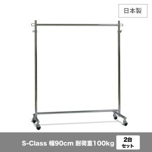 直接引き取り限定 ◇ 業務用 ハンガーラック 2台セット 1段 2段 幅1300