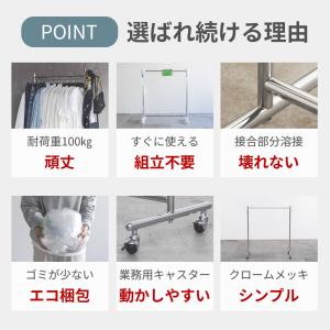 ハンガーラック スリム 頑丈 業務用 幅90 ...の詳細画像5