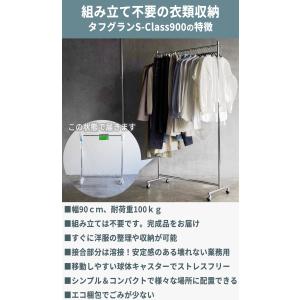ハンガーラック スリム 頑丈 業務用 幅90 ...の詳細画像3