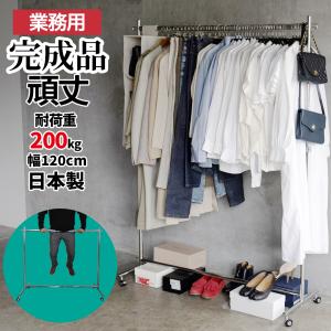 【美品】業務用ハンガーラック 楽天市場】業務用ハンガーラックストロンガーダブル 耐荷量200kg