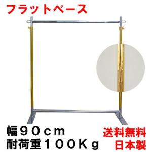美d生活工房 ハンガーラック スリム 頑丈 業務用 置き型 幅120 耐荷重