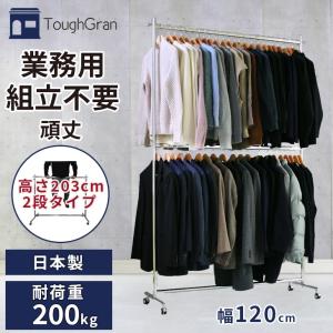 【美品】業務用ハンガーラック 楽天市場 | 業務用ハンガーラック美d生活工房 - “選ばれる理由