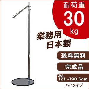 美d生活工房 ハンガーラック T字 ハイタイプ 丸ベース スリム 頑丈 耐