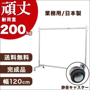 美d生活工房 ハンガーラック ブラック 黒 大型キャスター 頑丈 業務用