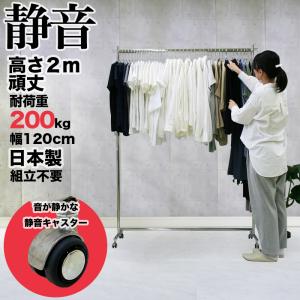 美d生活工房 ハンガーラック スリム 頑丈 業務用 置き型 幅120 耐荷重