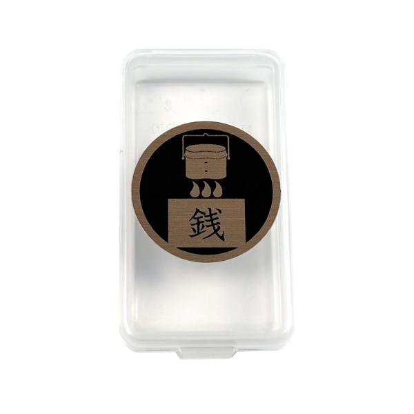 ハンゴーコンロ研究所 銭湯 ロッカー 小銭 持ち運び ミニ コイン ケース  ハンゴー銭(セン)
