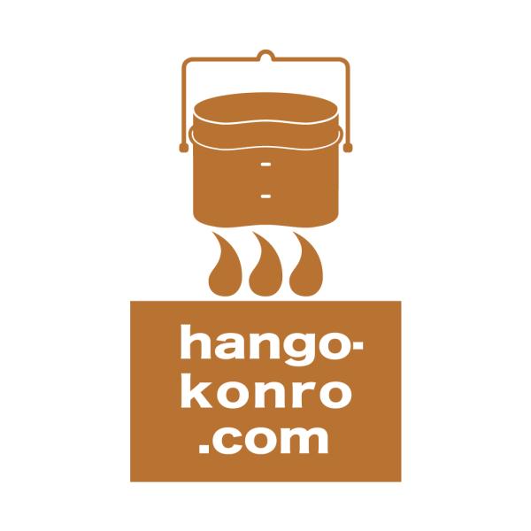 ★公式ストア限定★『切り文字メタリックステッカーhango-konro.com(銅メタル色)』