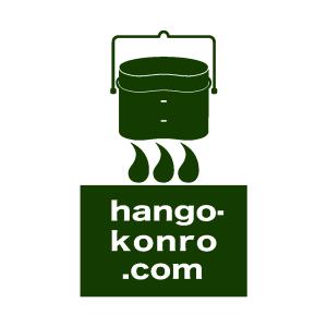 ★公式ストア限定★OD色　切り文字ステッカー　hango-konro.com｜hango-konro