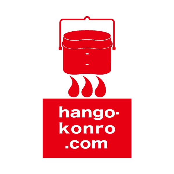 ★公式ストア限定★『切り文字ステッカーhango-konro.com(赤)』灼熱の赤ステッカー