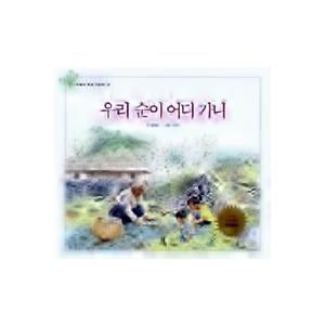韓国語 絵本『サイコだけど大丈夫 特別童話 5冊セット』著：チョヨン