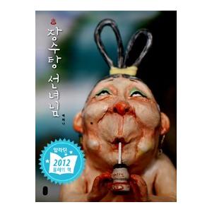 韓国語 絵本5冊セット 日本語ガイドブック付き : ハングルの森ヤフー店