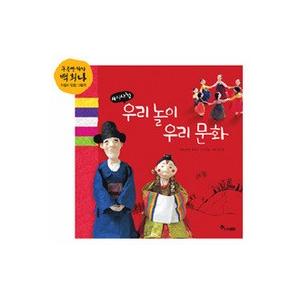 韓国語 絵本『サイコだけど大丈夫 特別童話 5冊セット』著：チョヨン
